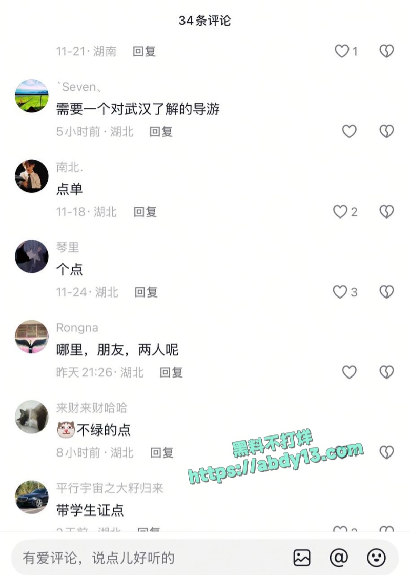 重庆顶级地陪贝儿实测报告炸穿全网 7
