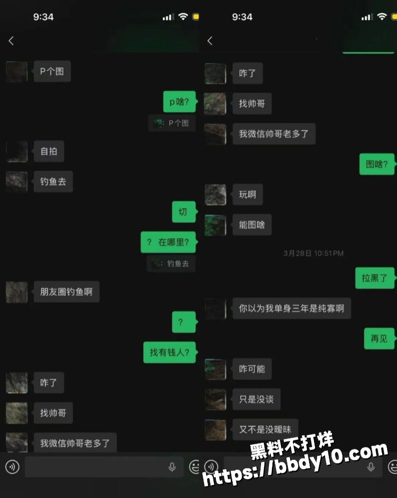 抖音45万粉丝网红17
