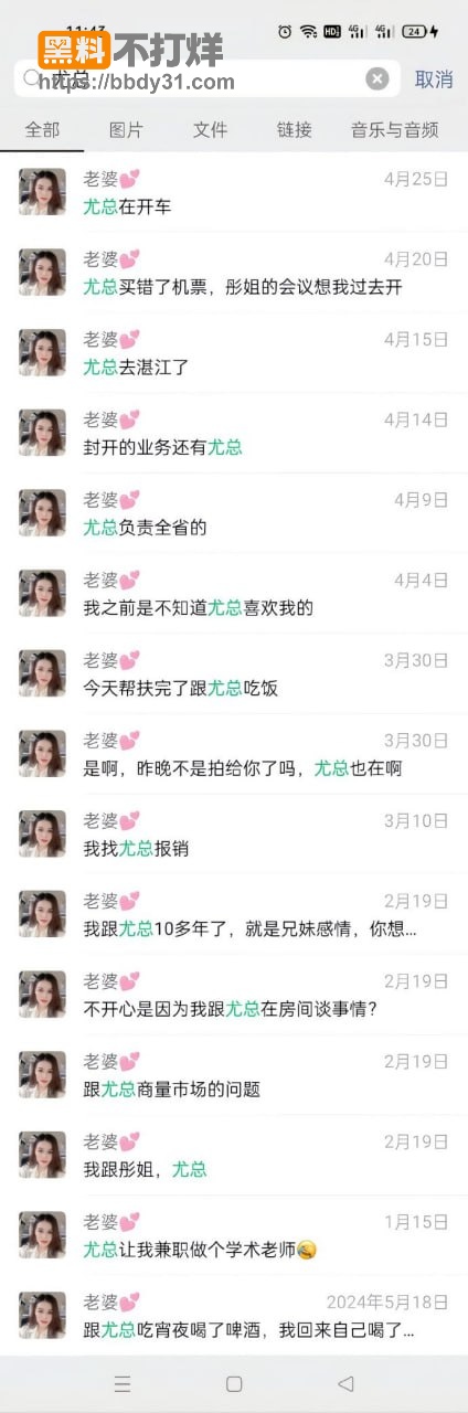 聊天记录3