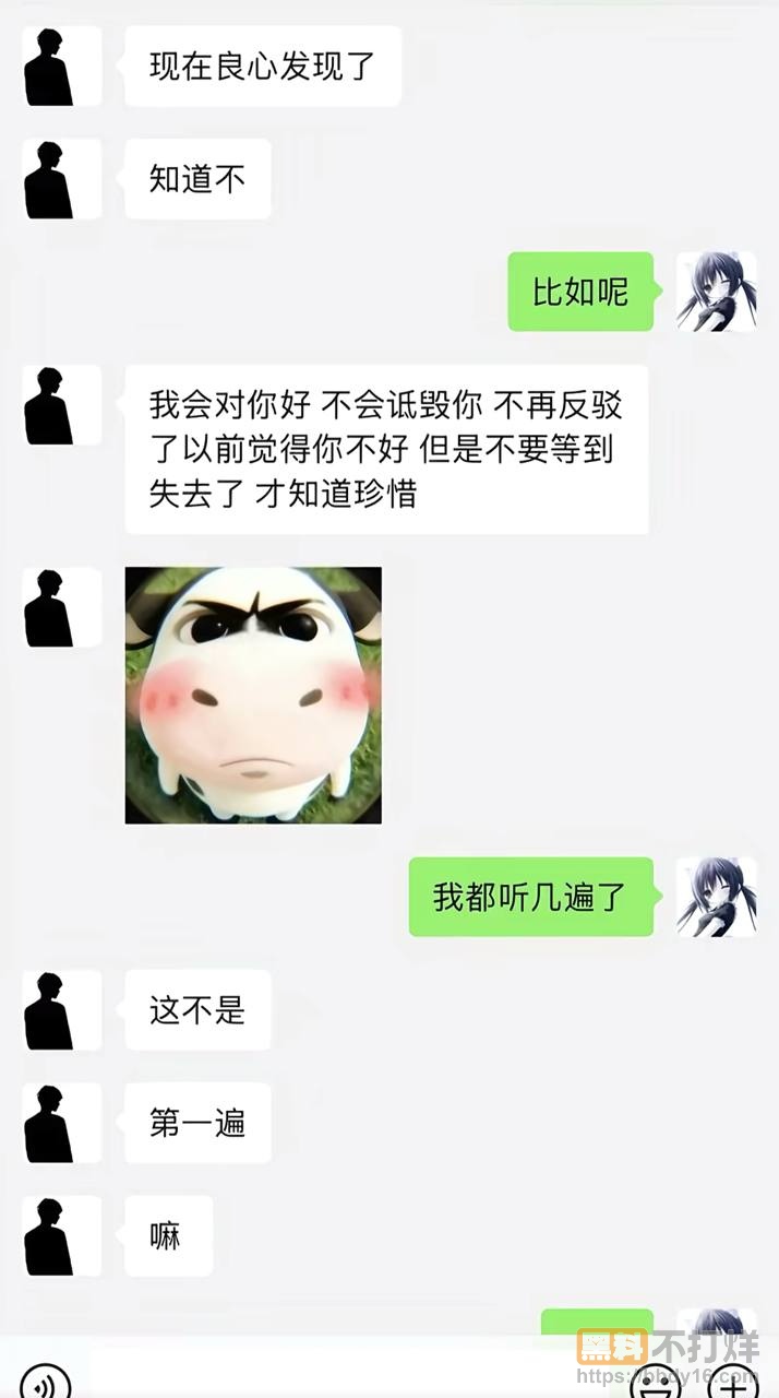 东东电竞GM翅膀王PUA女友2年18