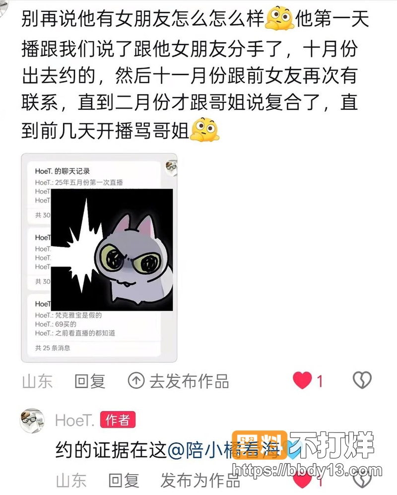 抖音网红纽特王俊博17