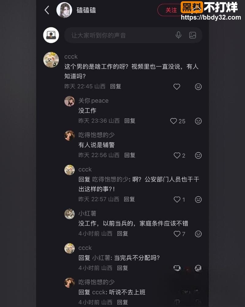 甜甜男友嫖娼被抓19