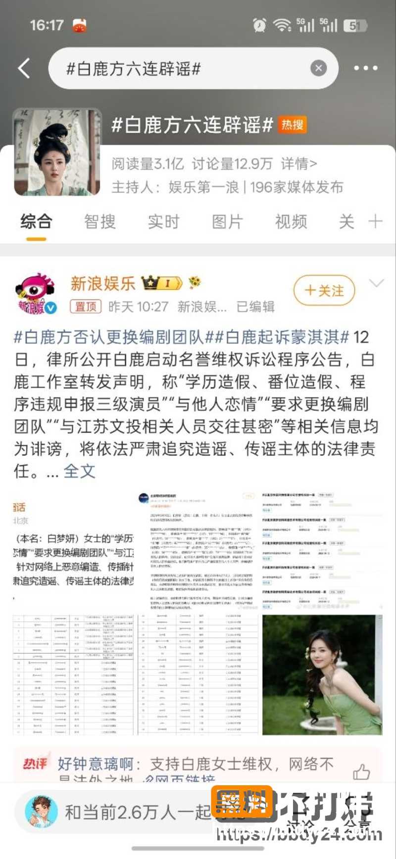 白鹿 1