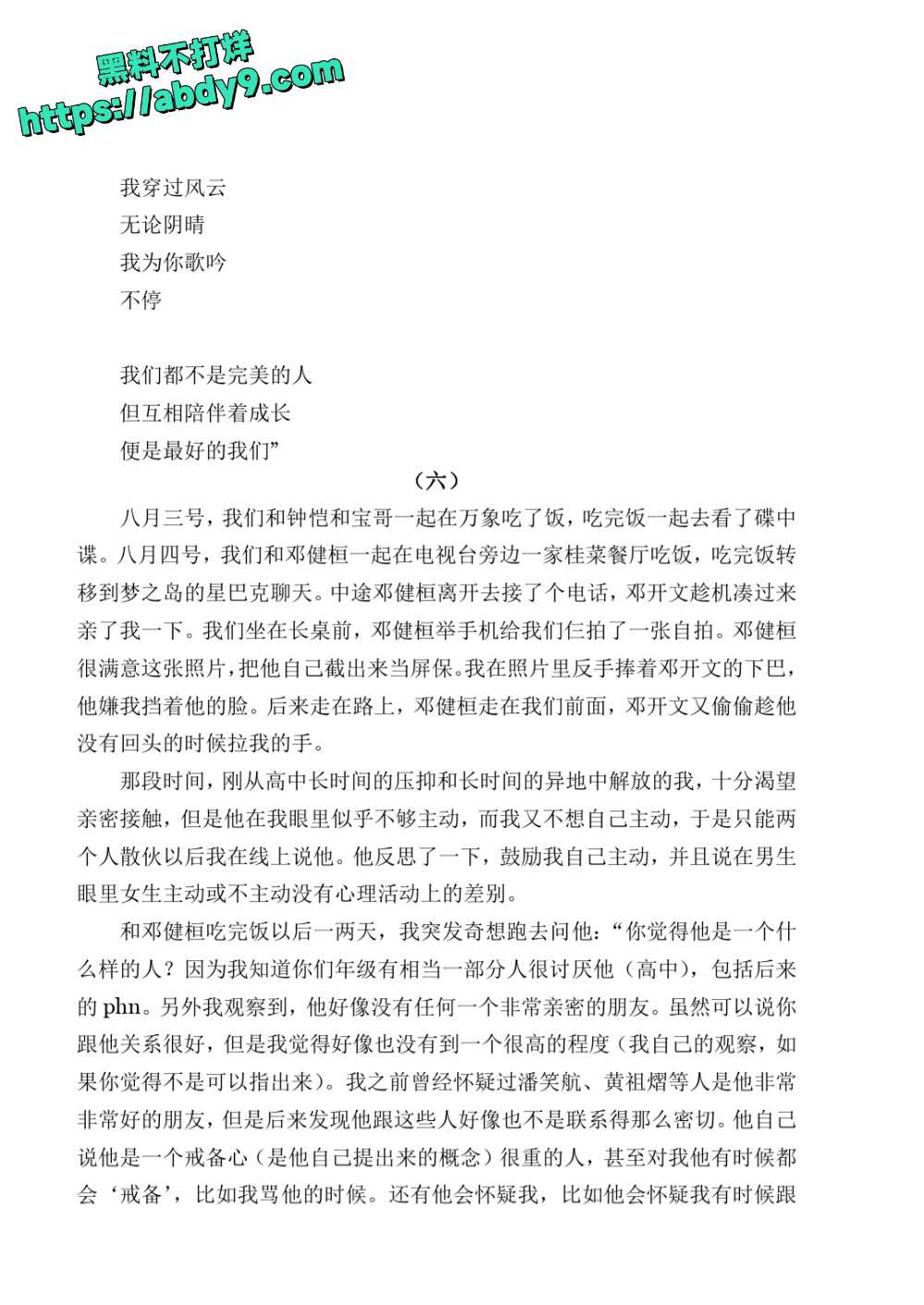 3_星轨 校对2 官方版1 未插图 (1)_page-0133