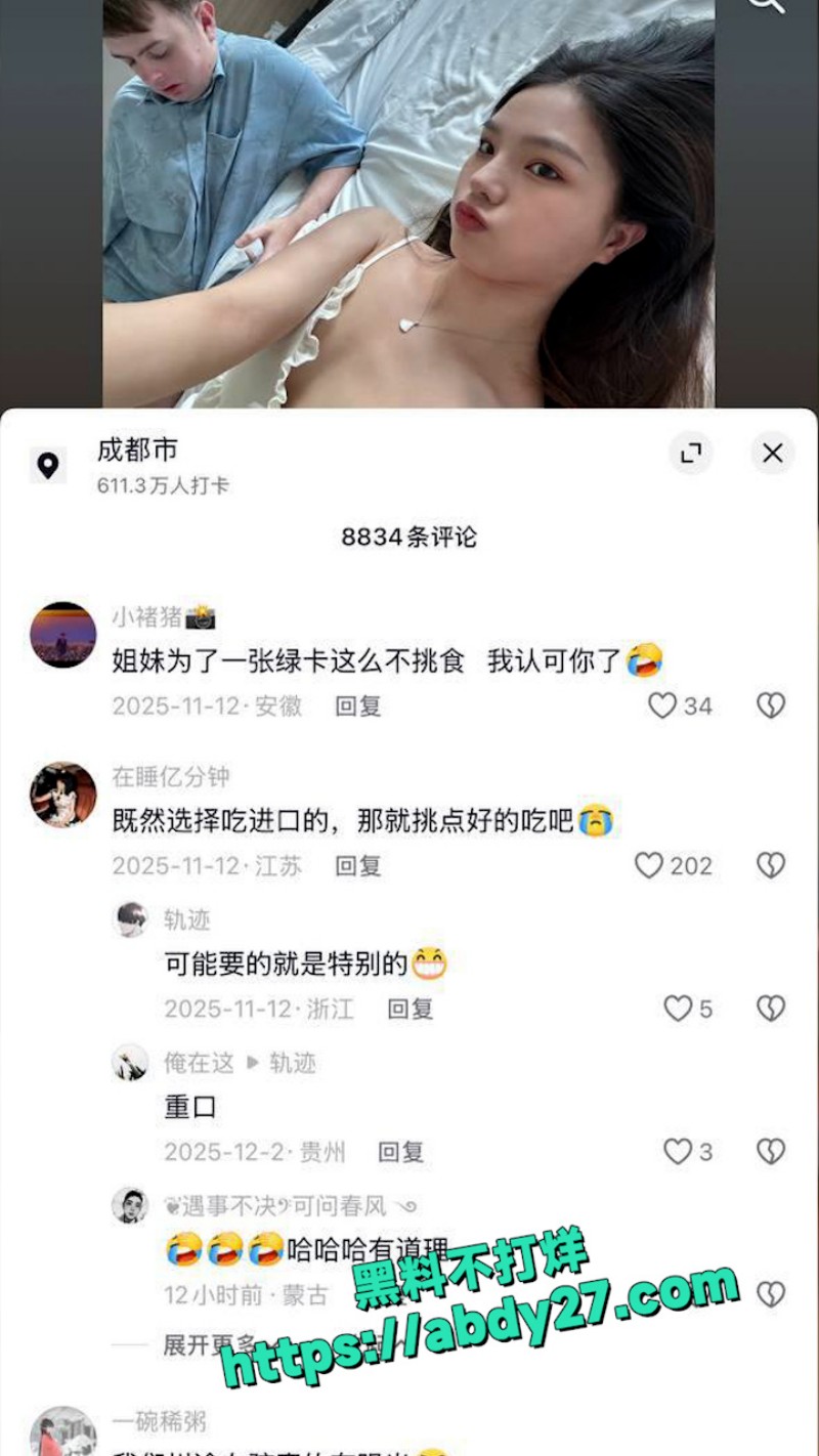四川美女倒贴老外翻车 5