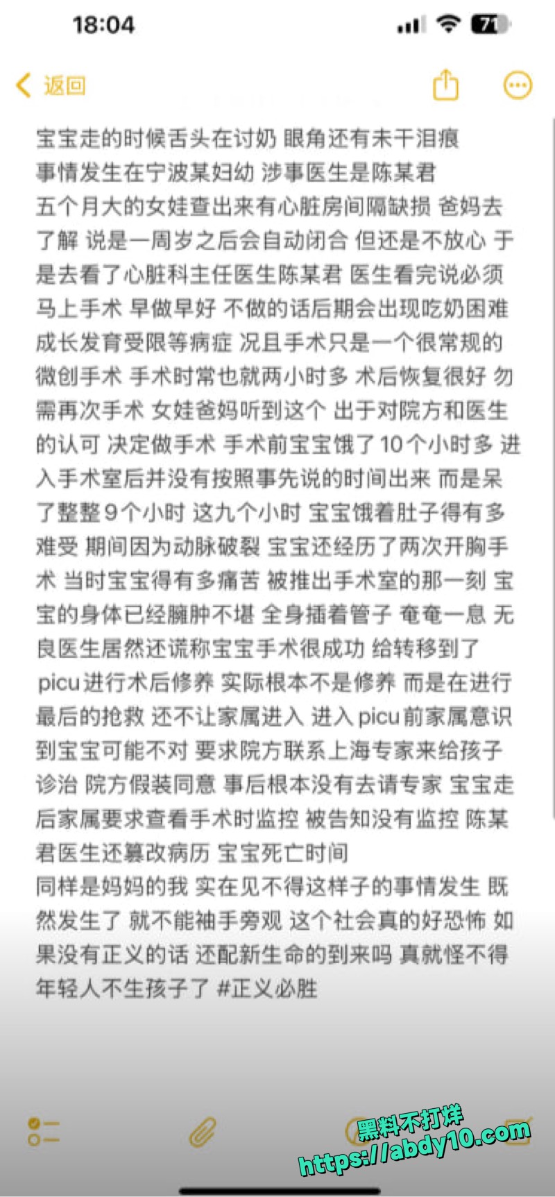 宁波小洛熙术后死亡原因 8