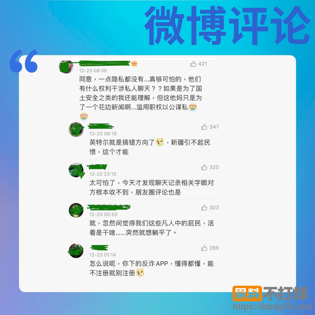 爆料30