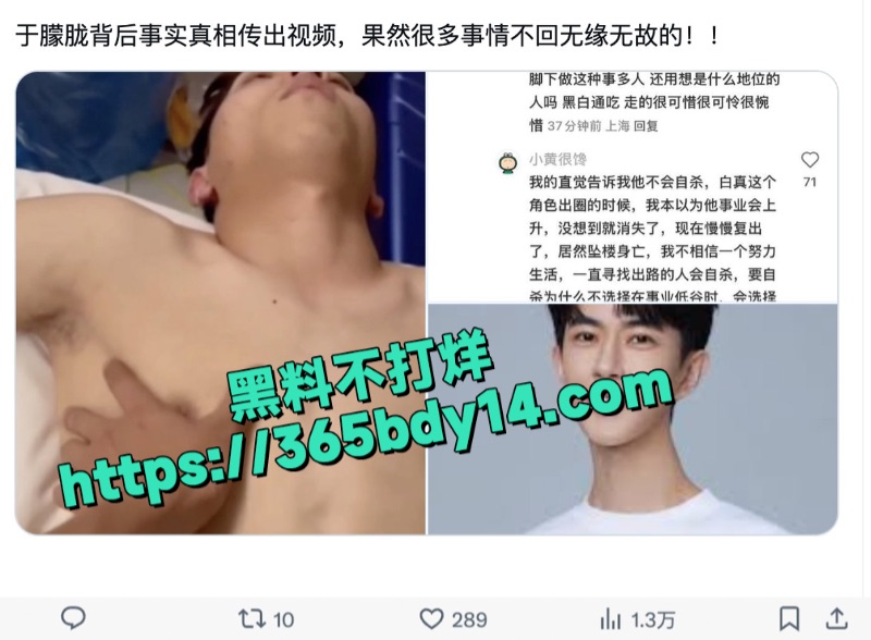 于朦胧跳楼原因爆料3