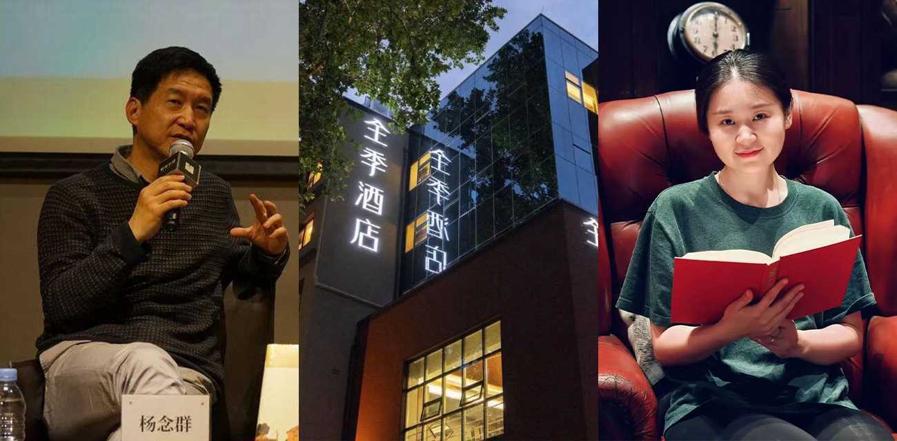 人大清史教授杨念群塌房大瓜 学术大佬疑似长期多线后宫操作 大规模曝光