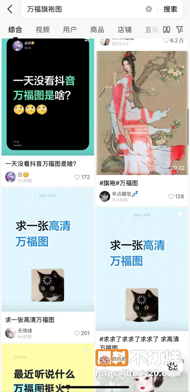抖音旗袍万福图6