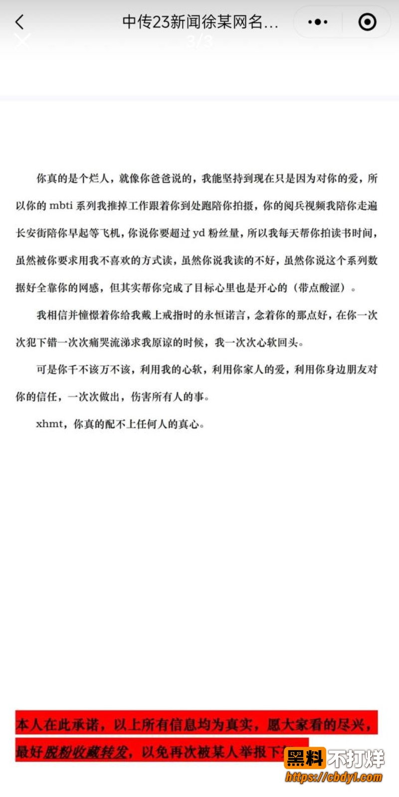 胡墨桐4