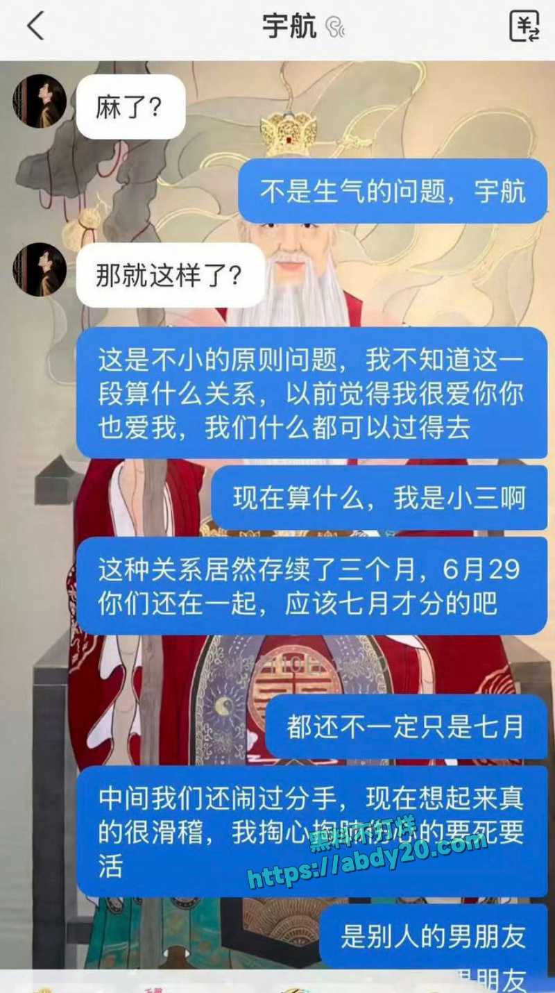 短剧演员吴宇航脚踏几条船 33