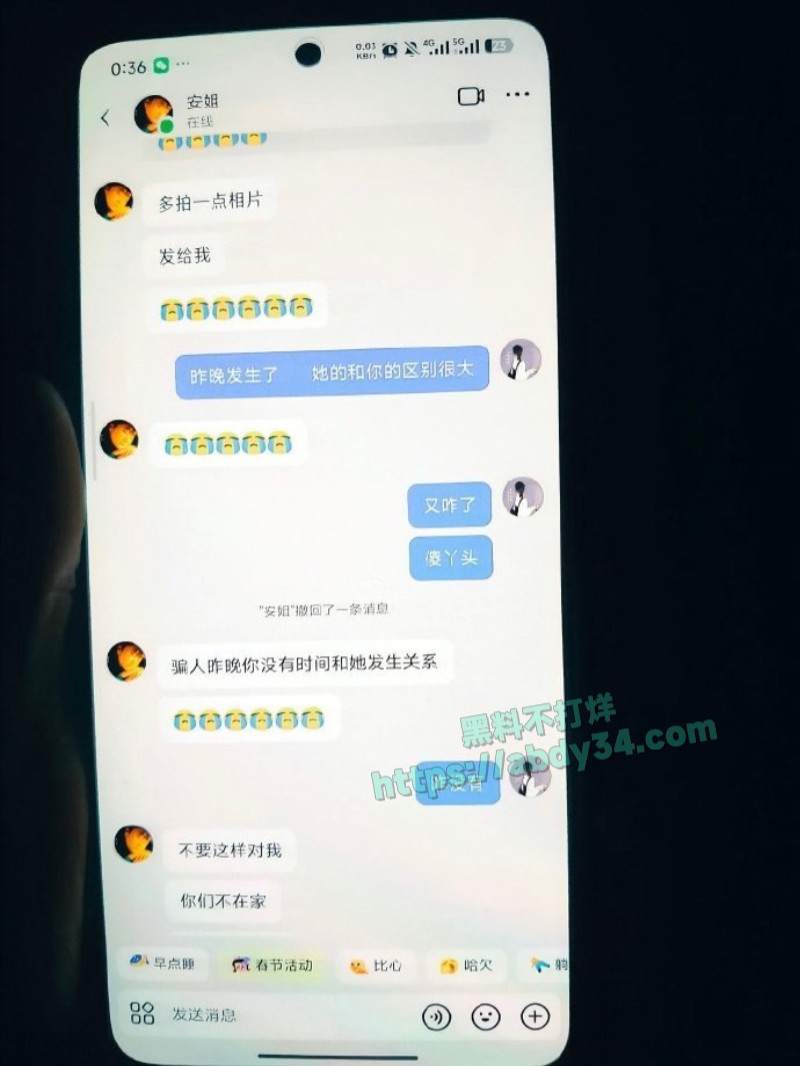 原配老婆曝光出轨男9