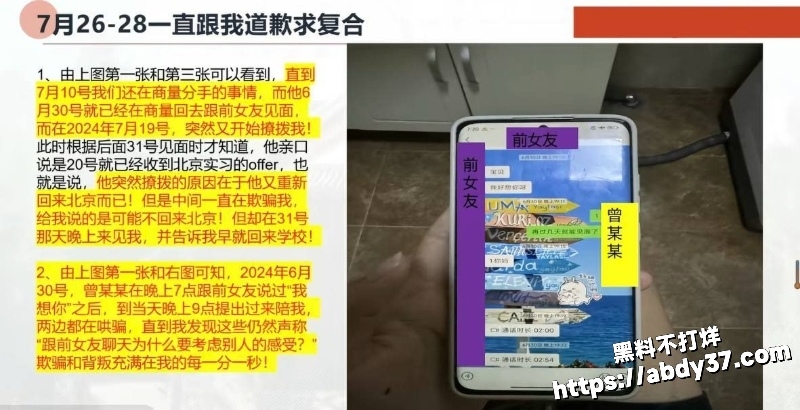北京中央民族大学 曾金全1