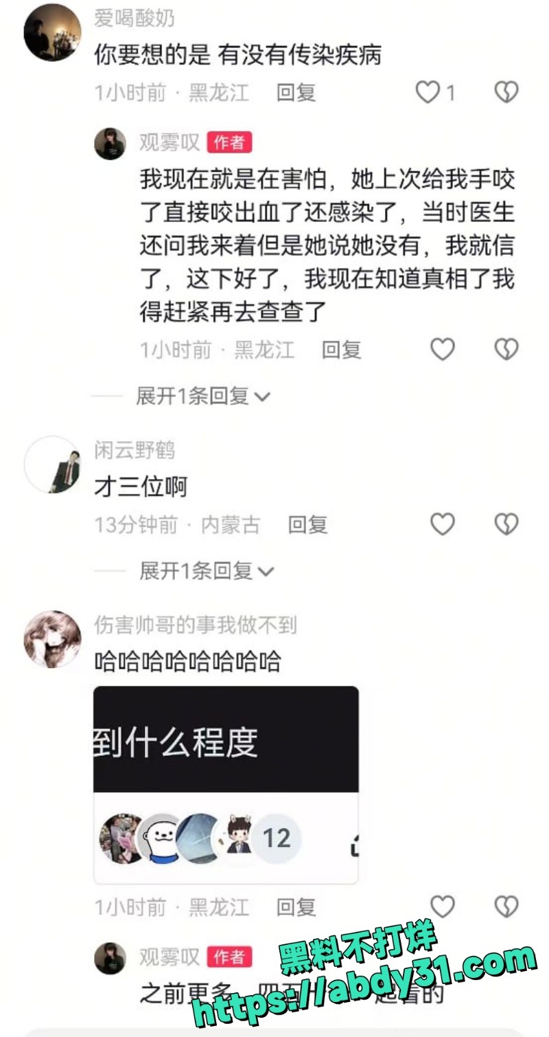 黑江单馨瑶捞女视频曝光11
