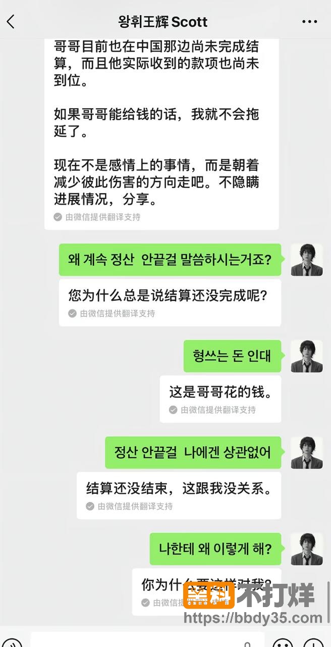 爆料12