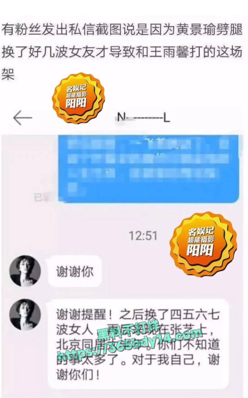 爆料吃瓜4