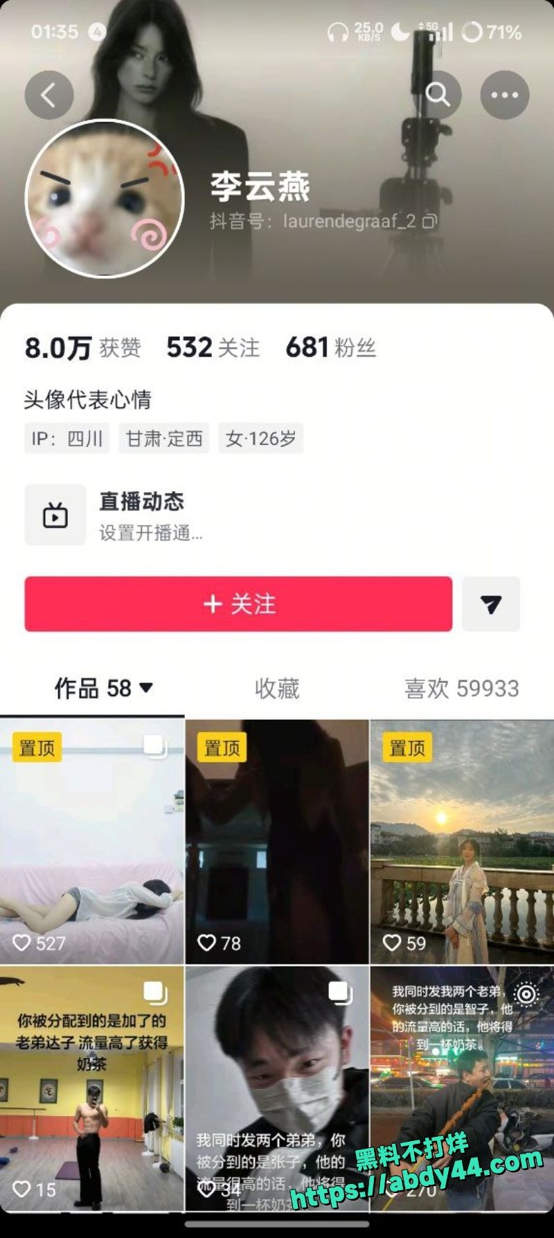李云燕脚踏多条船被男友曝 1