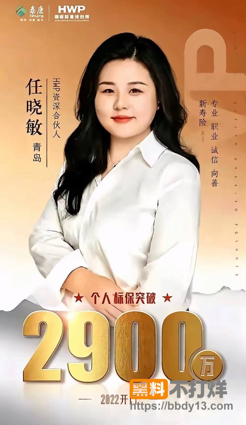 任晓敏 7