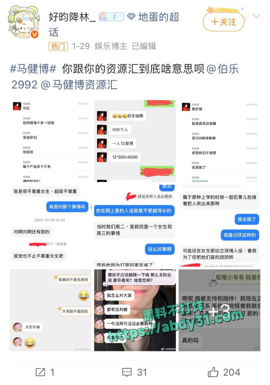 抖音网红地蛋被曝光渣男 (3)