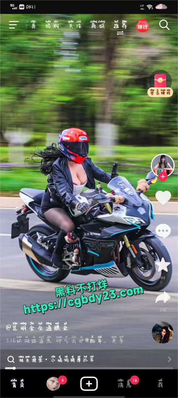 女骑士车祸6
