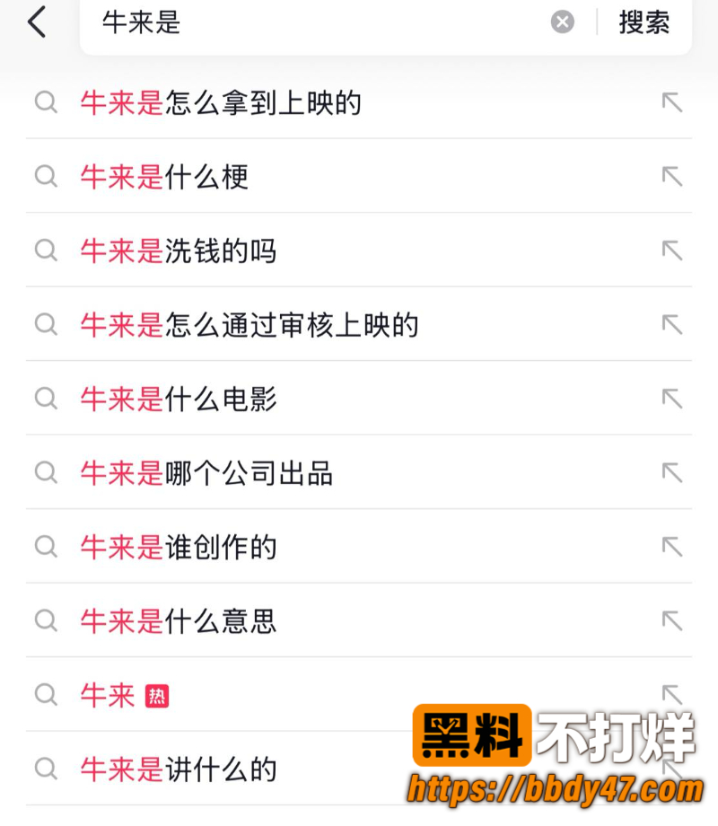 牛来9