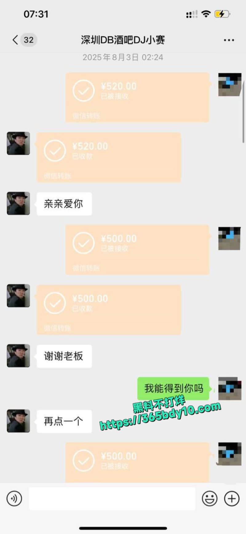 广东女DJ小赛9
