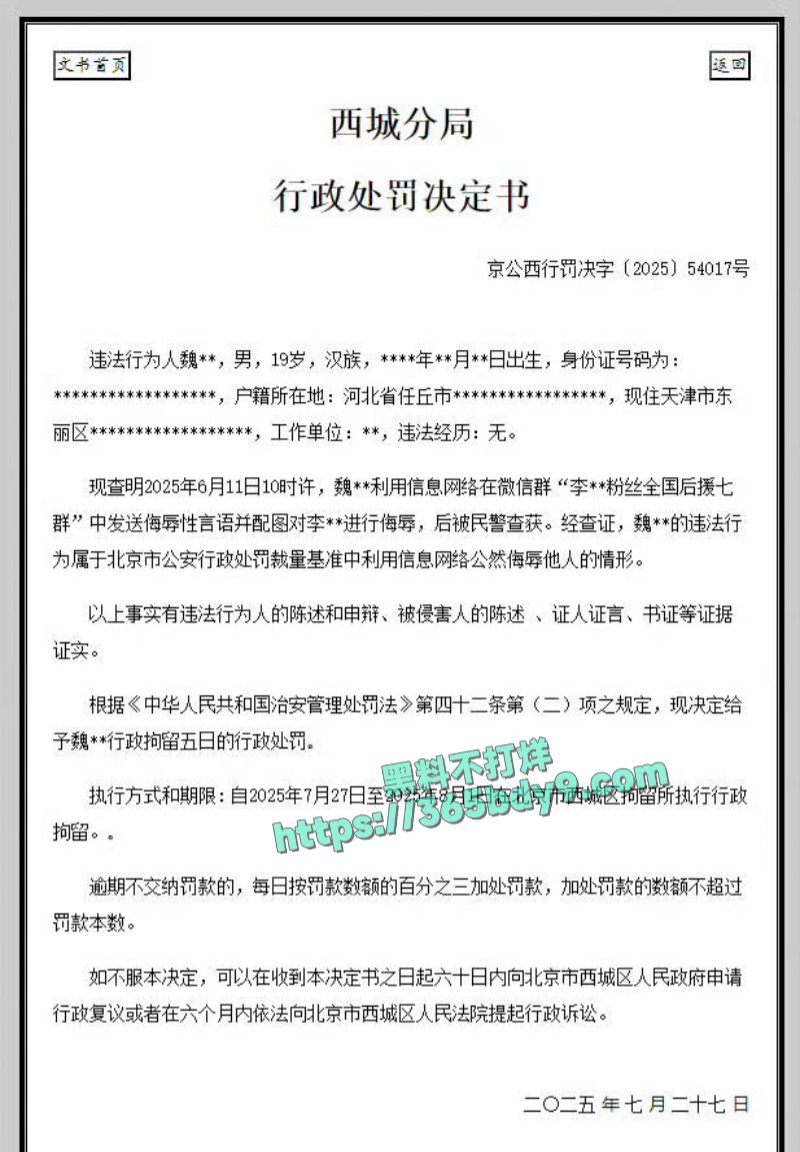 国家一级演员京剧第一美人李胜素与于魁智搞破鞋2