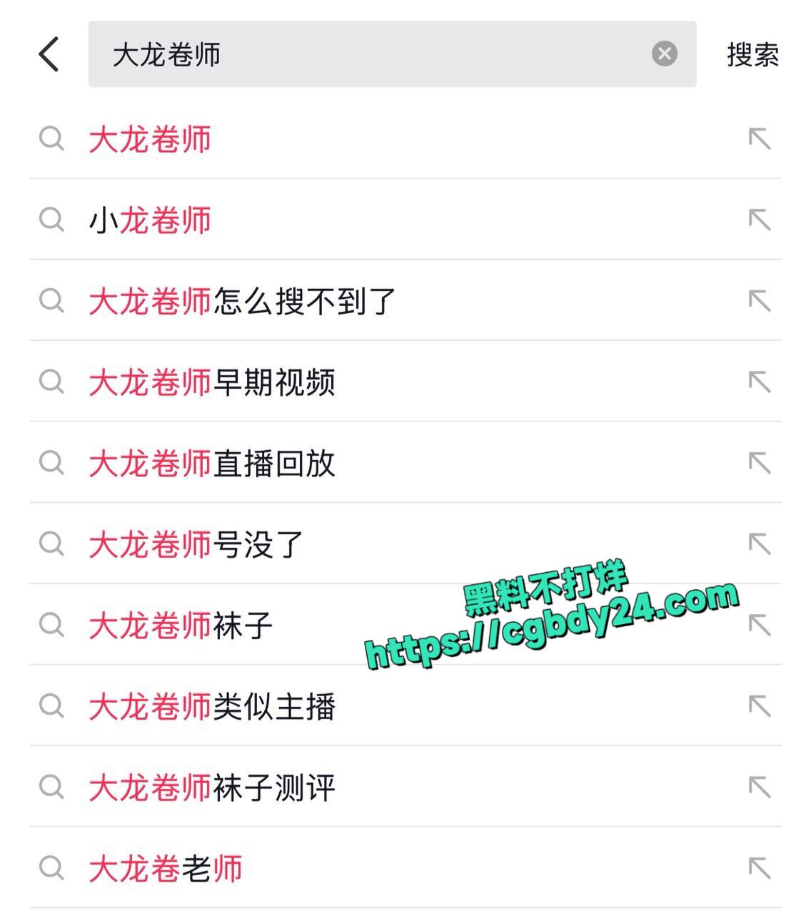 抖音20万粉大龙卷师2