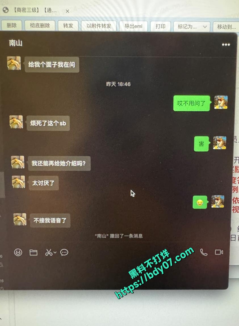 15多次嫖娼聊天记录幼幼不会飞 (3).jpg