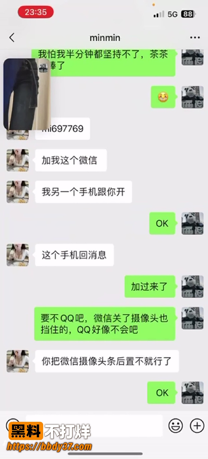 温柔的茶茶 4