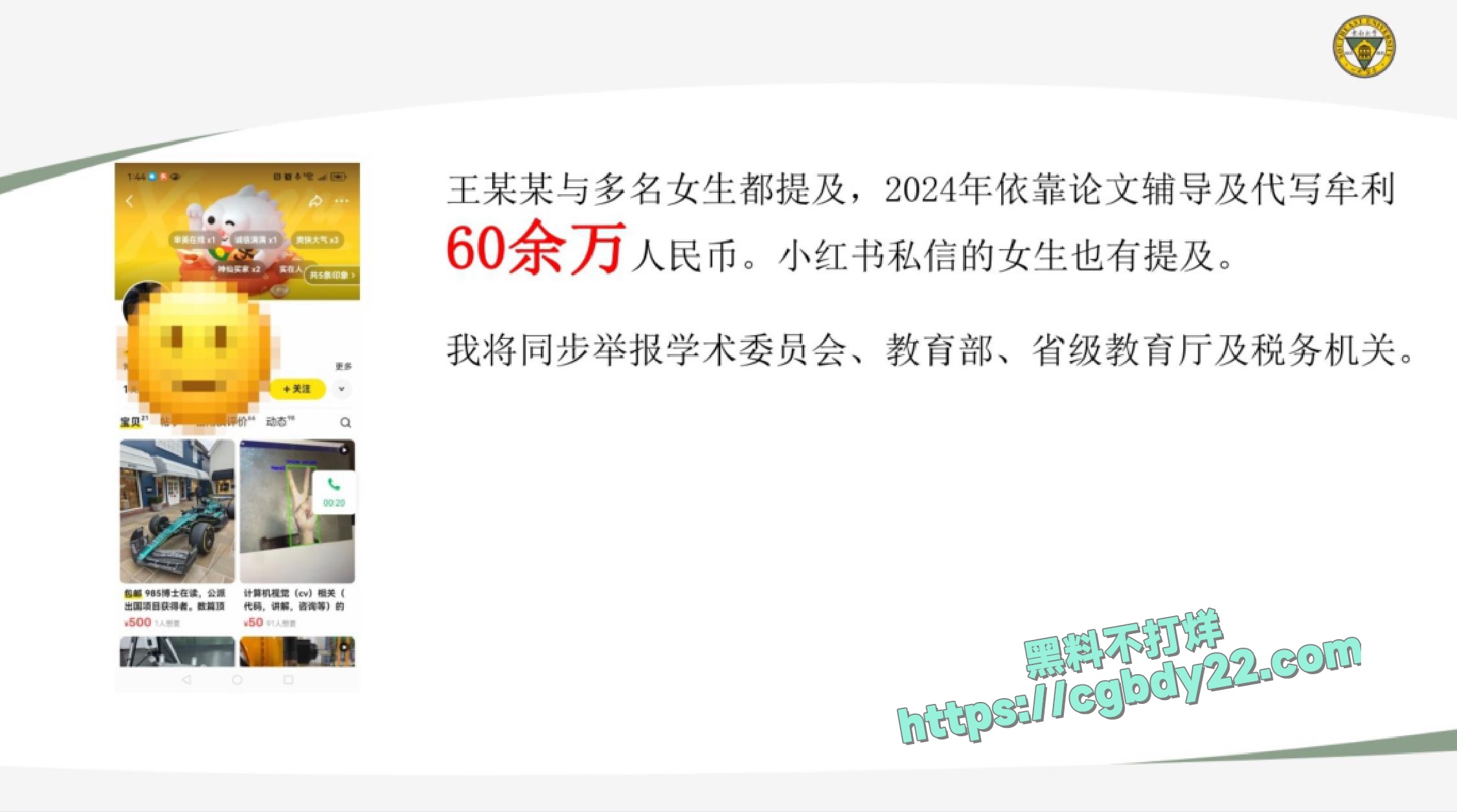 东南大学机械工程学院王某 (24)