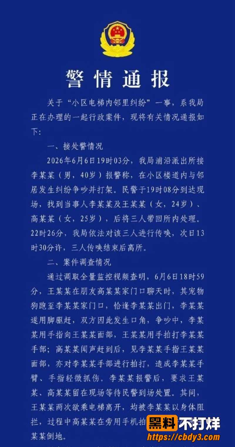 杭州一名女子控诉电梯中被性骚扰5
