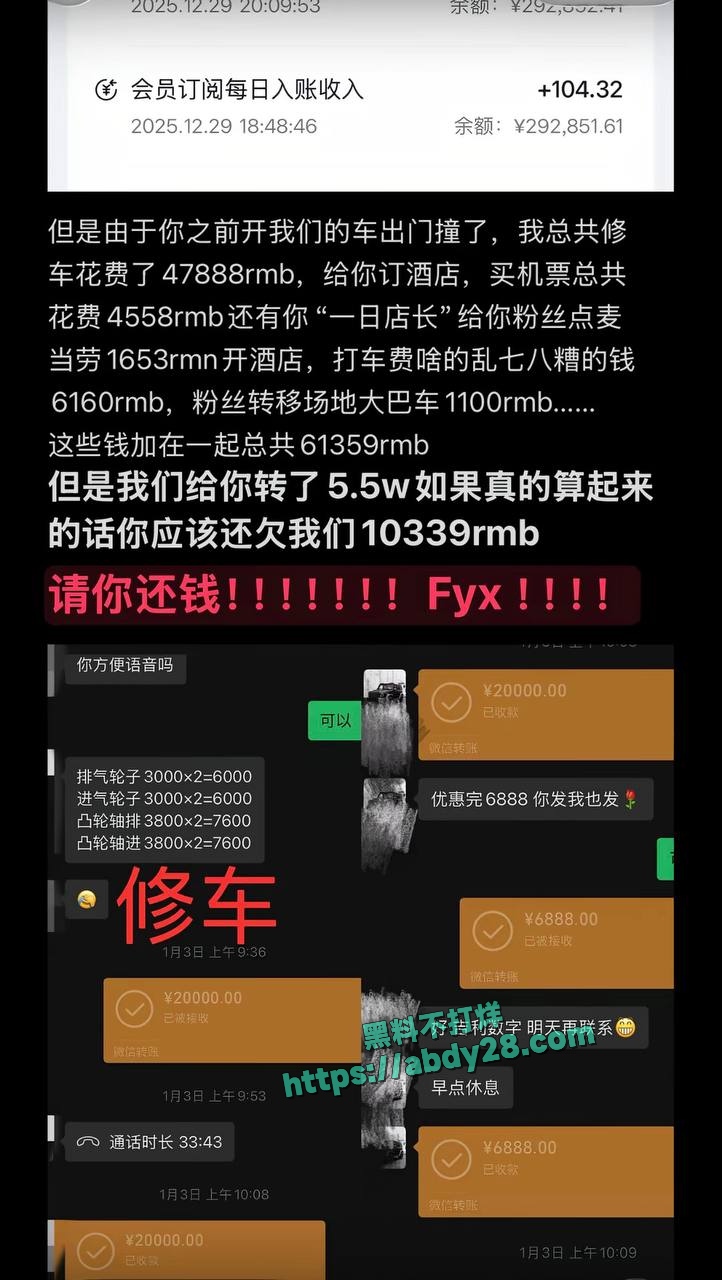百万粉网红女王殿下塌房 44
