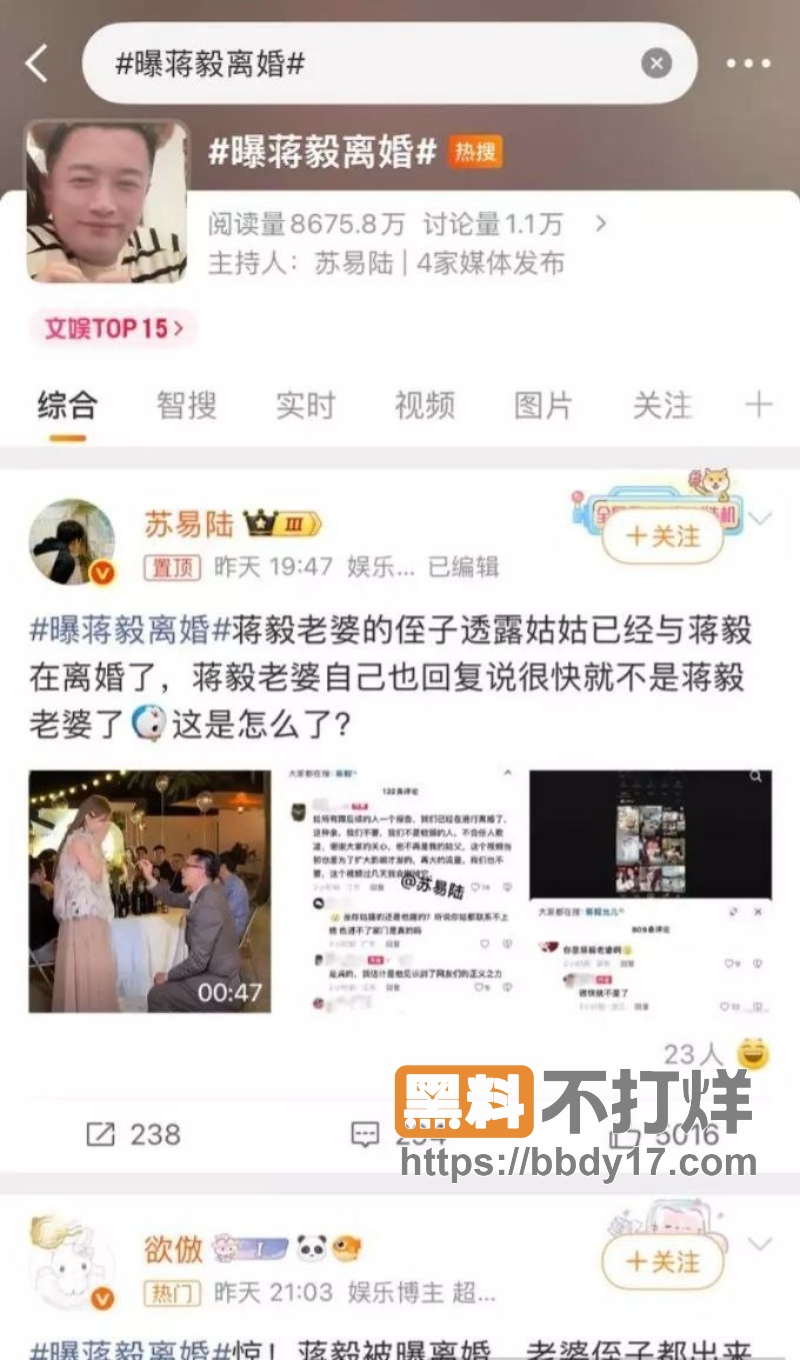 蒋毅隐婚求婚赵樱子翻车10