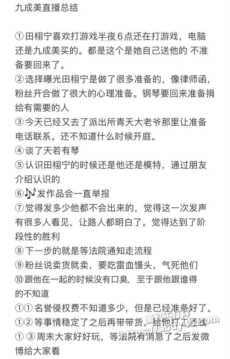 九成美连环开锤田栩宁22