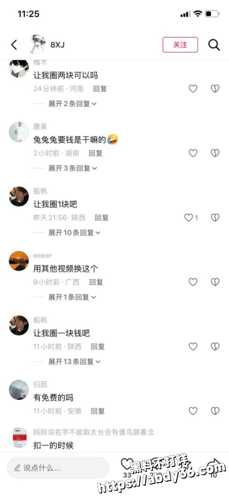 沈阳肘击大王张静薇悲惨童年9