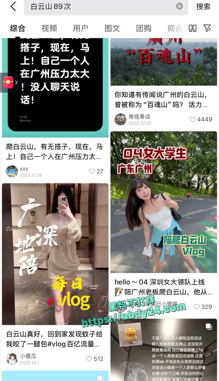 广州白云山惊现新型陪爬 2