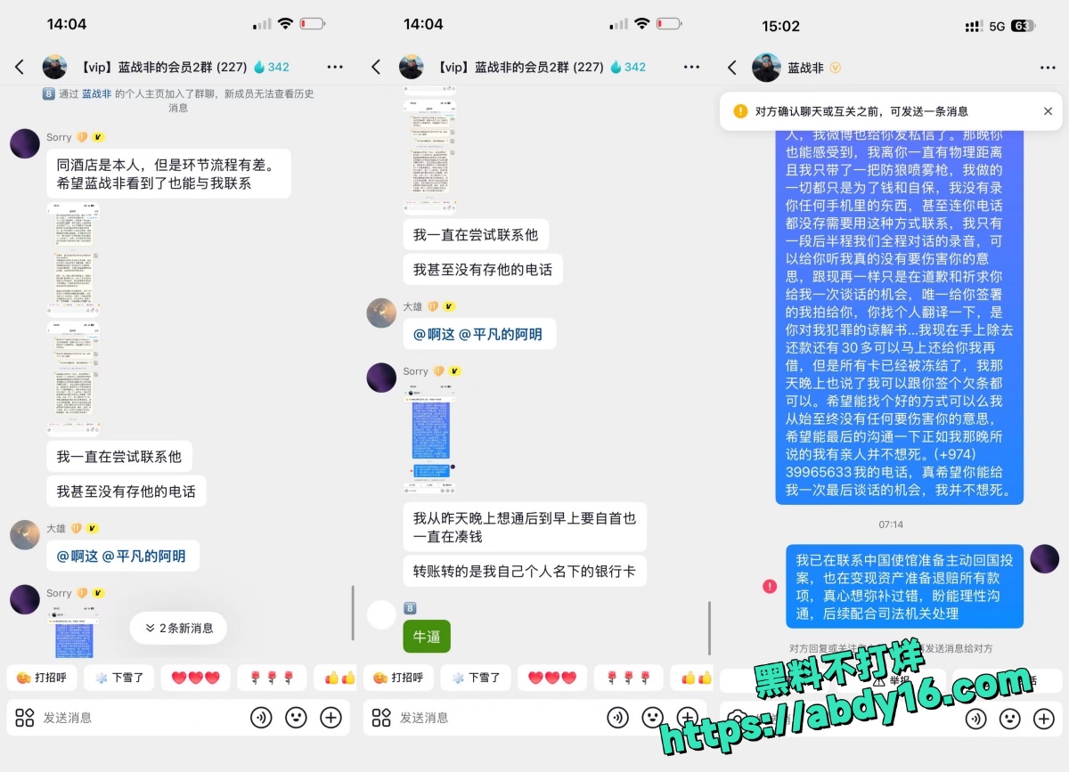 蓝战非绑匪首发文自首