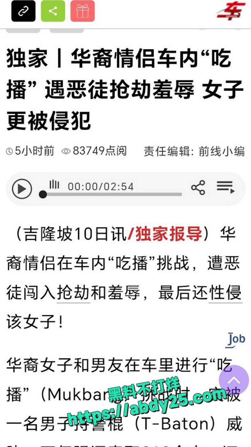 马来西亚 吉隆坡又出大瓜 1