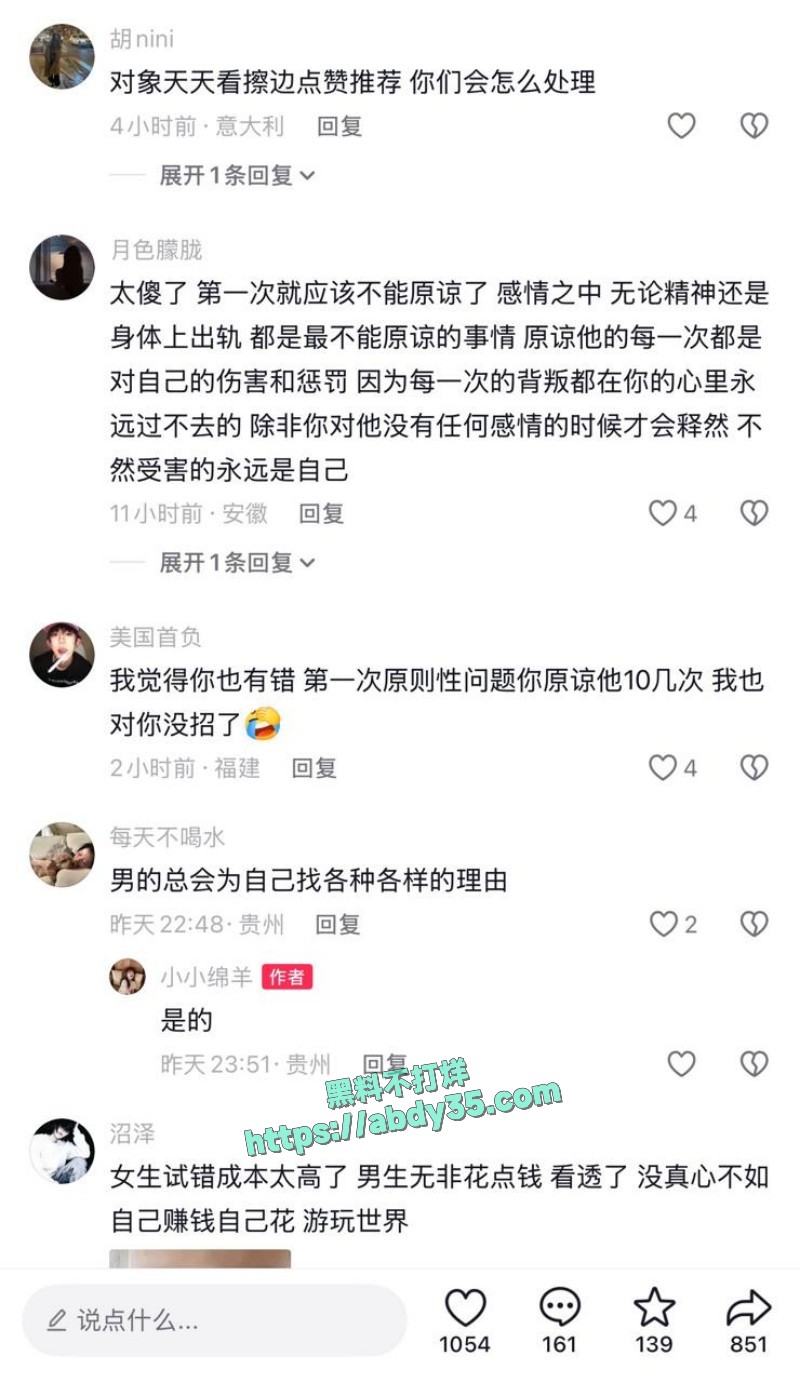 小小绵羊 曝光前任7