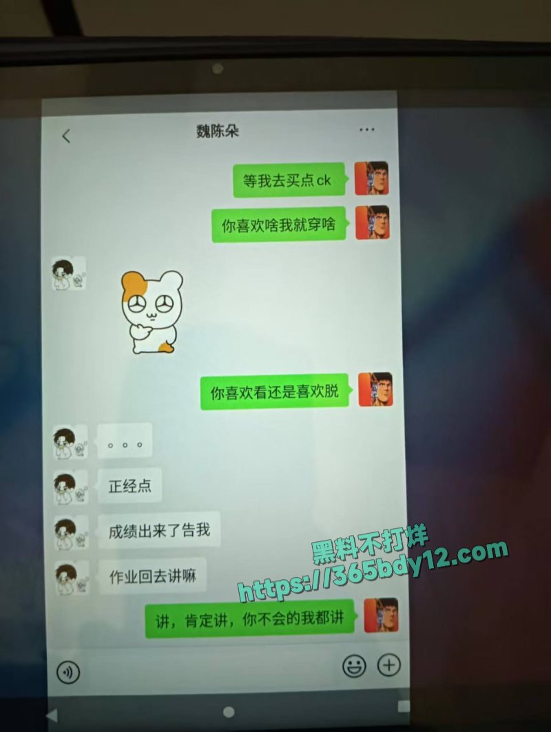 山东蓬莱二中禽兽教师刘光杰约炮调戏自己的女学生14