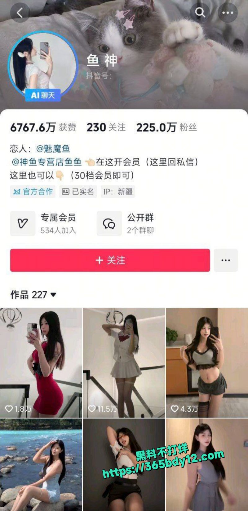 抖音225万粉丝网红鱼神付费视频流出2