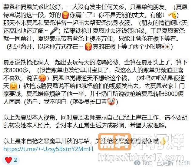 郑州顶级魅魔夏恩四角奇恋曝光25
