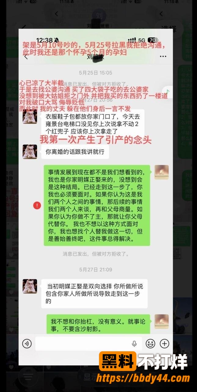 丸子玥爆料7