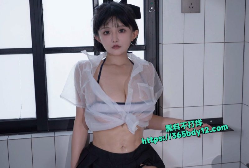 古阿扎浴室诱惑2