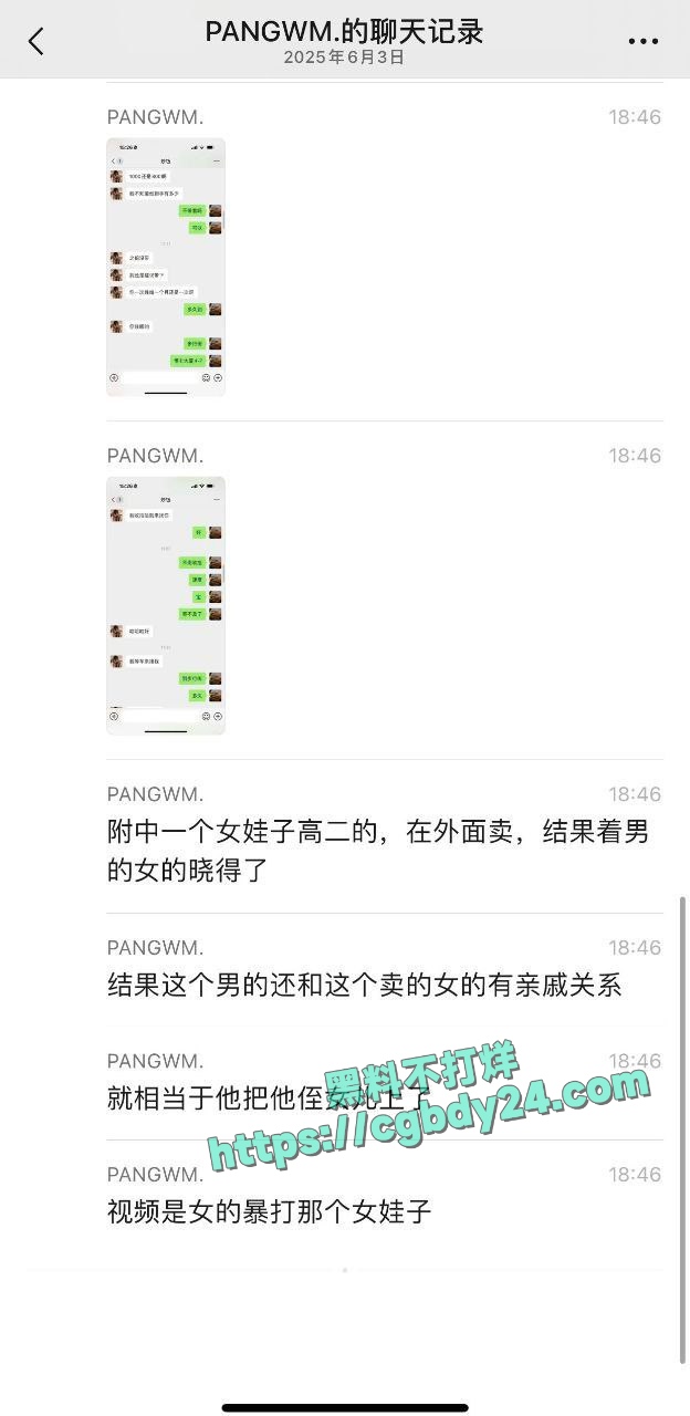 网传城口附中高二女学生出来卖被打2