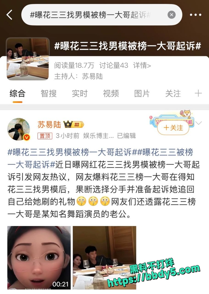 花三三 2