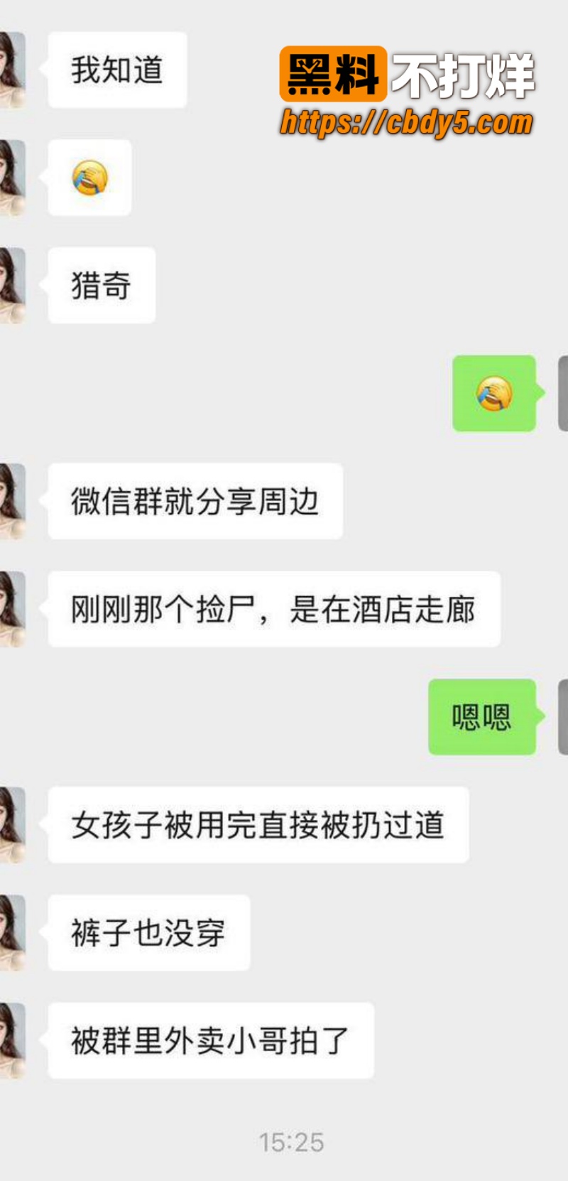 福建福清精神小妹被捡尸 5