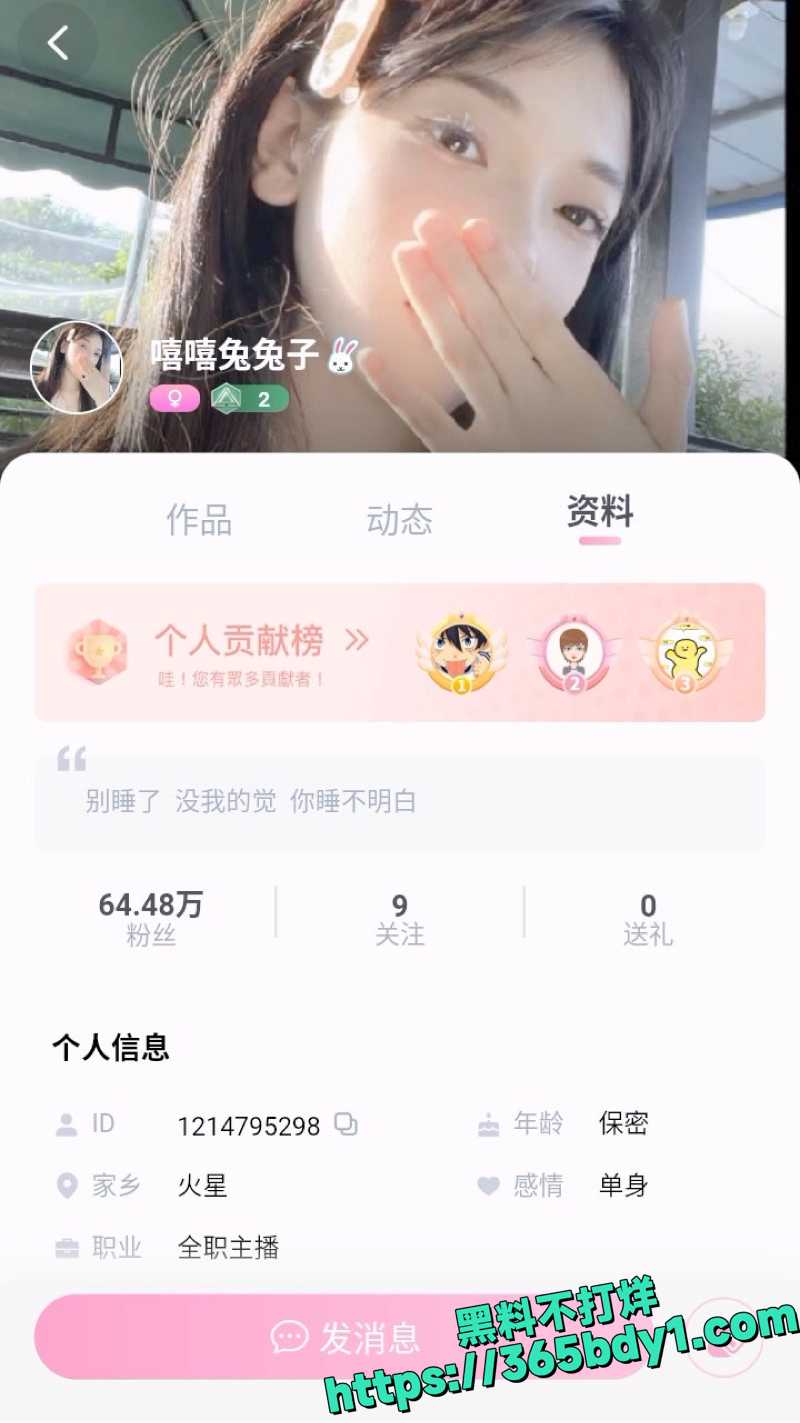 多彩半糖嘻嘻兔兔付费视频6